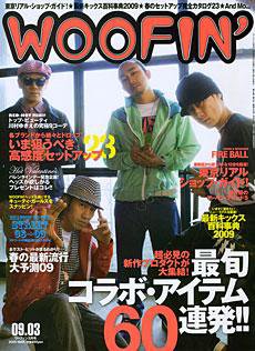 WOOFIN’（ウーフィン） 2009年3月 (発売日2009年01月30日) 表紙