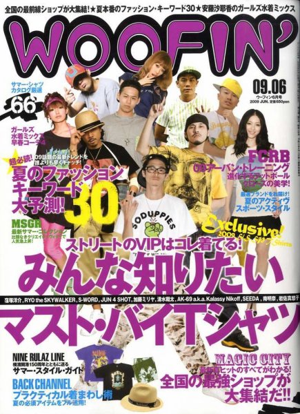 WOOFIN’（ウーフィン） 2009年6月 (発売日2009年04月30日) 表紙