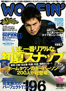 WOOFIN’（ウーフィン） 2009年7月 (発売日2009年05月30日) 表紙