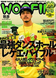 WOOFIN’（ウーフィン） 2009年8月 (発売日2009年06月30日) 表紙