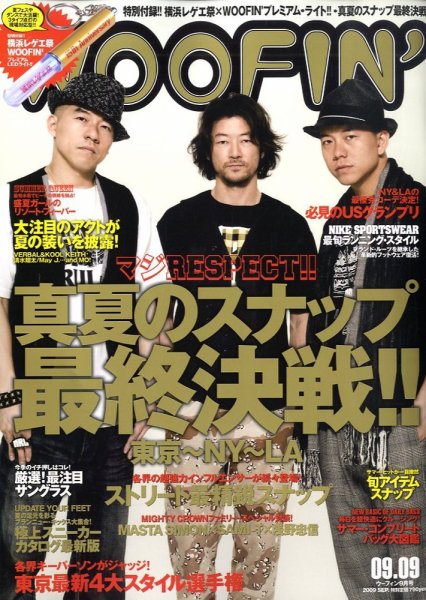 WOOFIN’（ウーフィン） 2009年9月 (発売日2009年07月30日) 表紙
