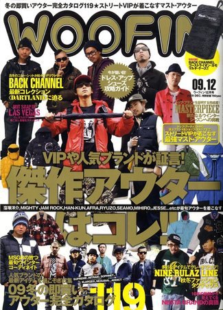 WOOFIN’（ウーフィン） 2009年12月 (発売日2009年10月30日) 表紙