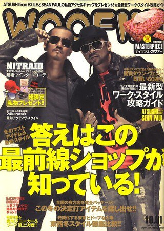 WOOFIN’（ウーフィン） 2010年1月 (発売日2009年11月30日) 表紙