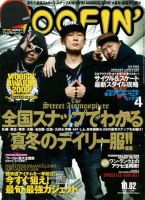 数量限定価格!! WOOFIN'girl（ウーフィンガール） 2010年3月号