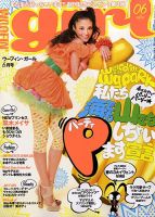 WOOFIN'girl（ウーフィンガール）のバックナンバー | 雑誌/定期購読の 