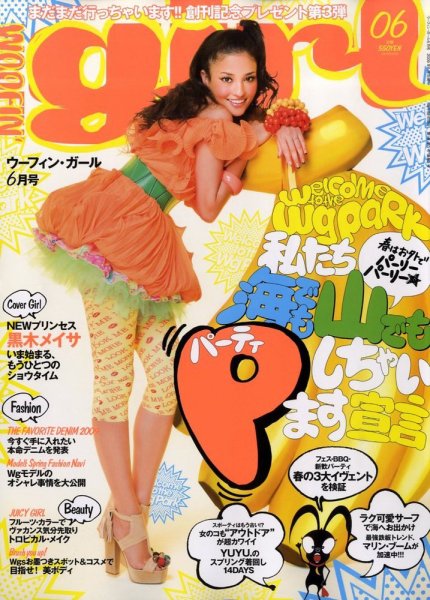 「WOOFIN' girl」2009年4月号~ 2010年3月号まで12冊セット WOOFIN'（ウーフィン） 2010年4月号 (発売日2010年02月27日) | 雑誌