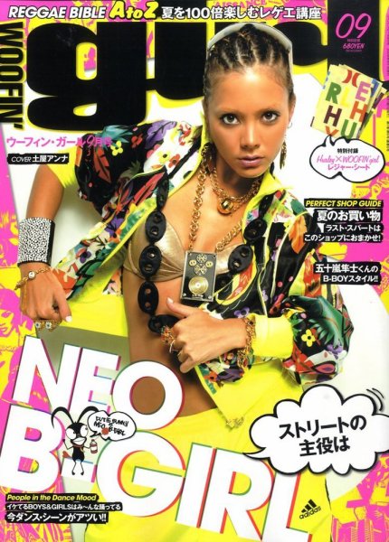 WOOFIN'girl（ウーフィンガール） 2009年9月号 (発売日2009年07月17日