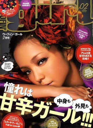 「WOOFIN' girl」2009年4月号~ 2010年3月号まで12冊セット WOOFIN'girl（ウーフィンガール） 2010年2月号 (発売日2009年12月17日