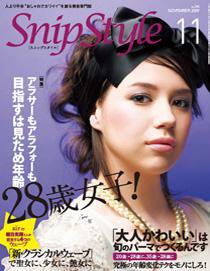 SNiP STYLe（スニップスタイル） 11月号(2009) (発売日2009年10月01日) 表紙