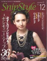 SNiP STYLe（スニップスタイル） 12月号(2009) 表紙