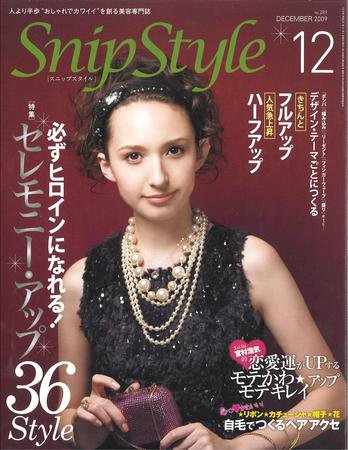 SNiP STYLe（スニップスタイル） 12月号(2009) (発売日2009年11月01日) 表紙