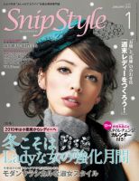 SNiP STYLe（スニップスタイル） 1月号(2010) 表紙