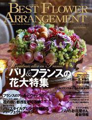 ベストフラワーアレンジメント No.31 (発売日2009年08月16日) 表紙