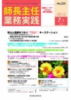 看護のチカラ 2010.07.01号 (発売日2010年07月01日) 表紙