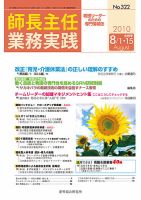 看護のチカラ 2010.08.合併号 (発売日2010年08月15日) 表紙