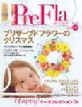 プリ＊フラ vol.9 (発売日2006年10月16日) 表紙