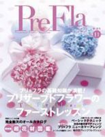 プリ＊フラ vol.11 (発売日2007年04月16日) 表紙