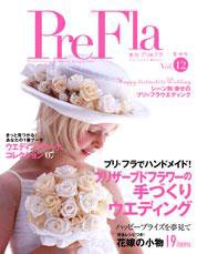 プリ＊フラ vol.12 (発売日2007年07月16日) 表紙