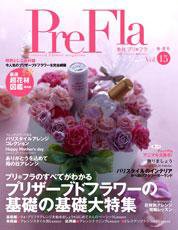 プリ＊フラ vol.15 (発売日2008年04月16日) 表紙