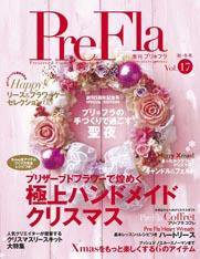 プリ＊フラ vol.17 (発売日2008年10月16日) 表紙