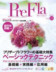 プリ＊フラ vol.19 (発売日2009年04月16日) 表紙