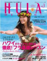 フラ・ヘブン！ Vol.3 表紙