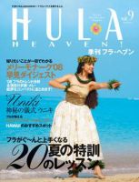 Amazon.co.jp: 季刊 HULA HEAVEN! (フラ・ヘヴン) 2015年 02月号