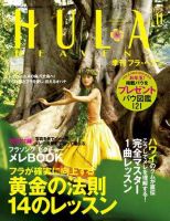 フラ・ヘブン！ Vol.11 表紙