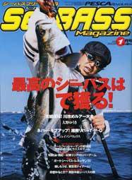 シーバスマガジン 2009年1月号 (発売日2008年11月26日) 表紙