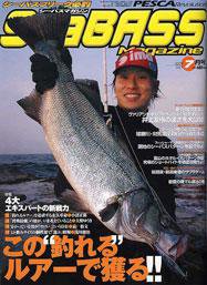 シーバスマガジン 2009年7月号 (発売日2009年05月26日) 表紙