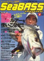 シーバスマガジン 2010年1月号 (発売日2009年11月26日) 表紙