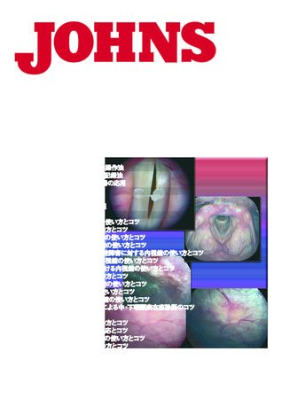 JOHNS（ジョウンズ） 10年1月号 (発売日2010年01月01日) 表紙