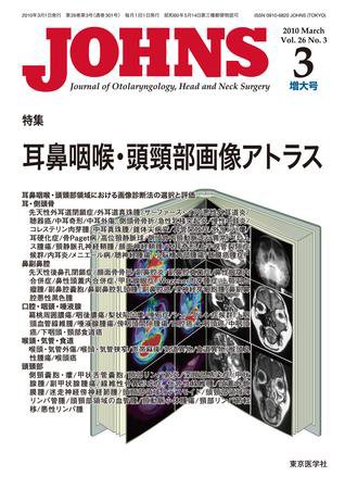 JOHNS（ジョウンズ） 10年3月増大号 (発売日2010年03月01日) 表紙