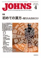 JOHNS（ジョウンズ） 10年4月号 表紙