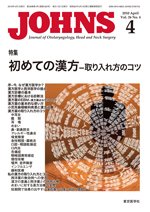 JOHNS（ジョウンズ） 10年4月号 (発売日2010年04月01日) 表紙