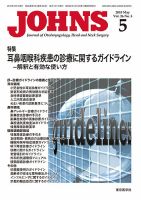 JOHNS（ジョウンズ） 10年5月号 表紙