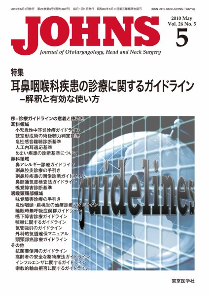 JOHNS（ジョウンズ） 10年5月号 (発売日2010年05月01日) 表紙