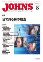JOHNS（ジョウンズ） 10年8月号 表紙