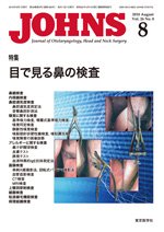 JOHNS（ジョウンズ） 10年8月号 (発売日2010年08月01日) 表紙
