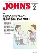 JOHNS（ジョウンズ） 10年9月増大号 (発売日2010年09月01日) 表紙