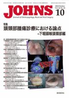 JOHNS（ジョウンズ） 10年10月号 表紙