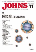 JOHNS（ジョウンズ） 10年11月号 表紙