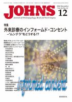 JOHNS（ジョウンズ） 10年12月号 (発売日2010年12月01日) 表紙