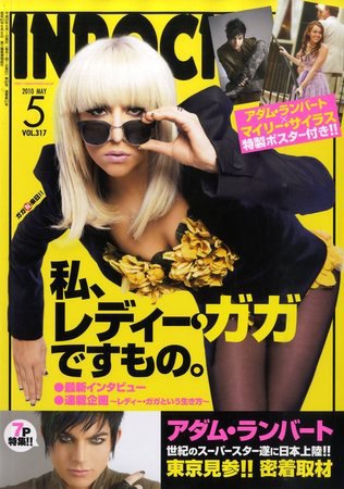 INROCK (インロック) 2010年04月15日発売号 表紙