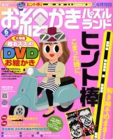 お絵かきパズルランド 2010年04月19日発売号 表紙