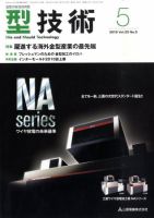 型技術 2010年04月14日発売号 表紙