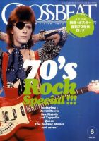 CROSSBEAT（クロスビート） 2010年6月号 (発売日2010年04月17日) 表紙
