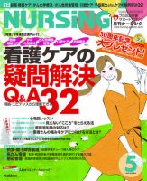 月刊ナーシング ケアに活かす消化器系検査・処置マニュアル 2011年 04
