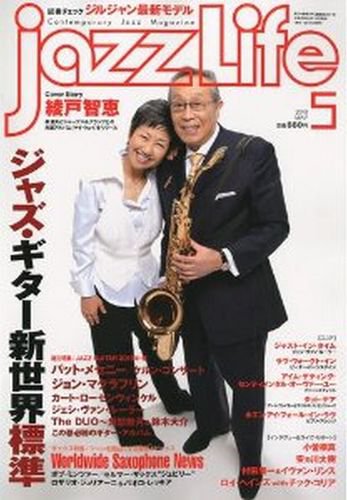 jazzLife（ジャズライフ） 2010年5月号 (発売日2010年04月14日) 表紙