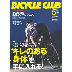 BiCYCLE CLUB（バイシクルクラブ） No.302 (発売日2010年04月20日 